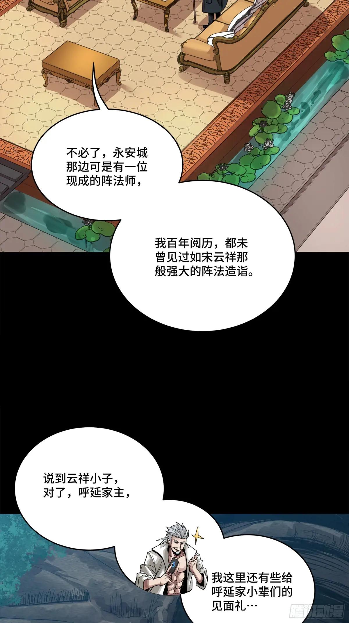 267 再见阿伞 第8页