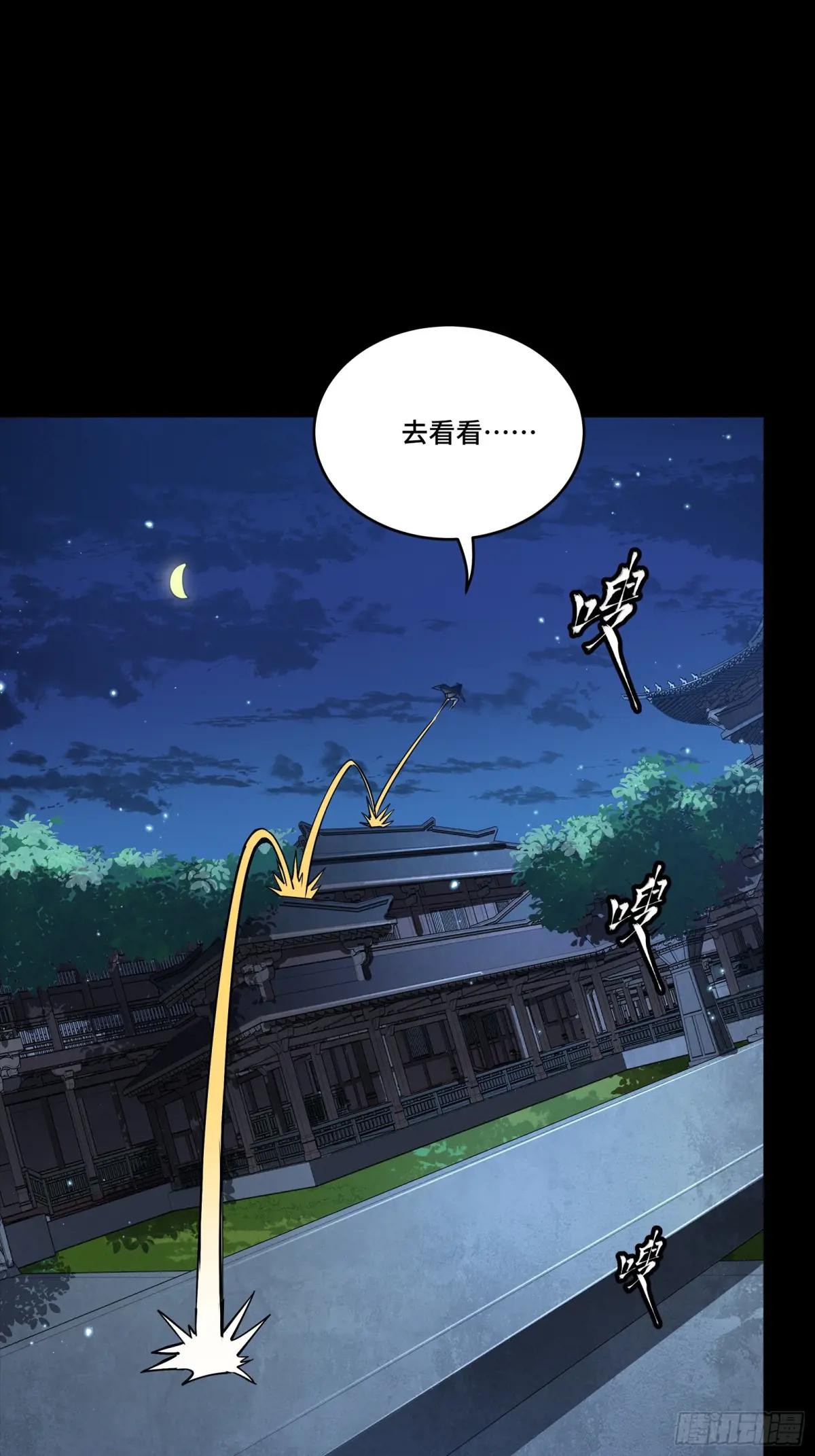 267 再见阿伞 第17页