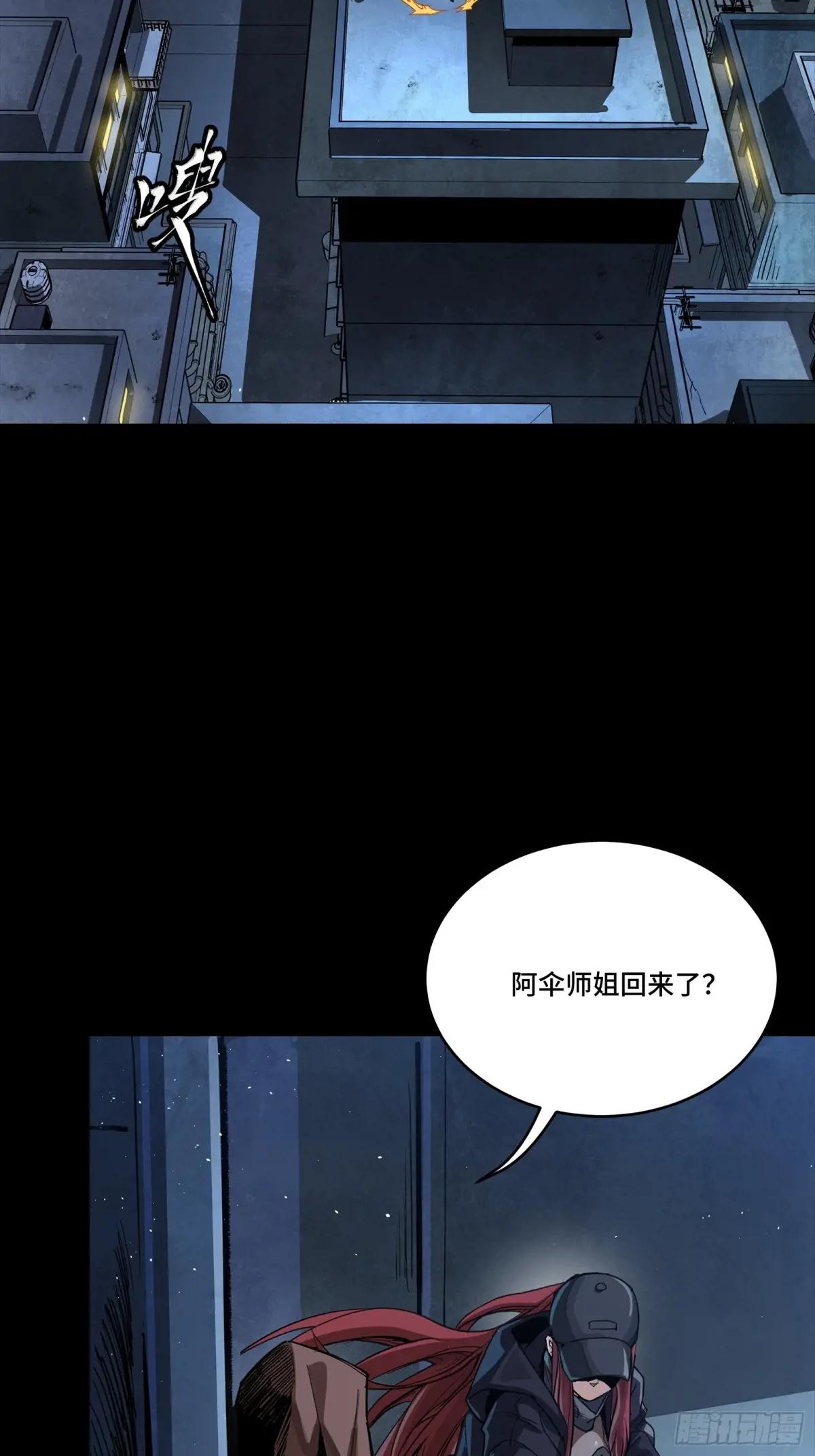 267 再见阿伞 第19页