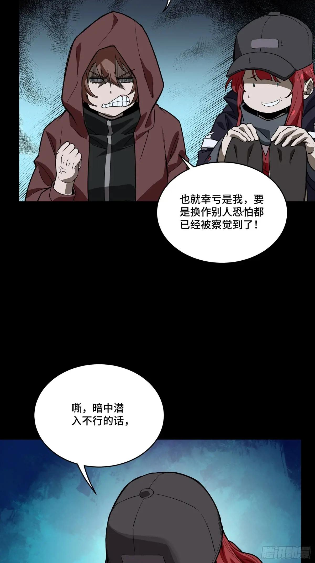 267 再见阿伞 第26页