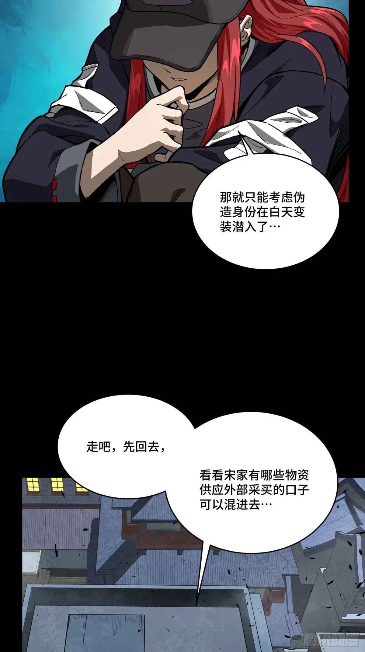 267 再见阿伞 第27页