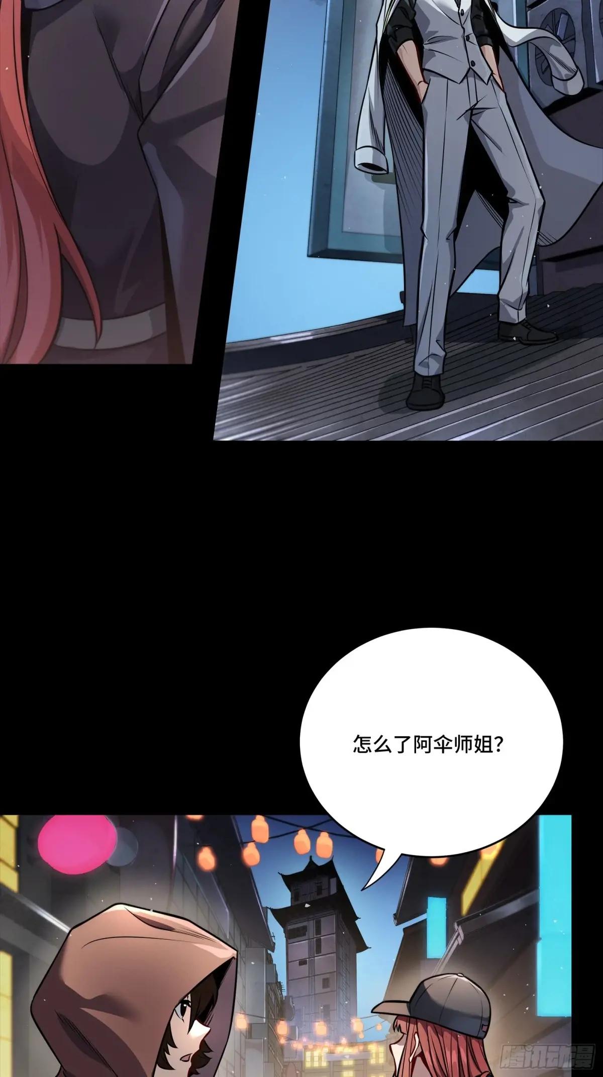 267 再见阿伞 第36页