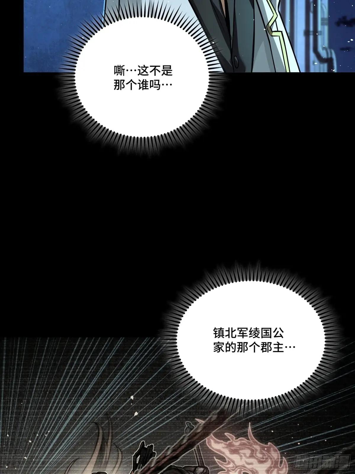 267 再见阿伞 第46页