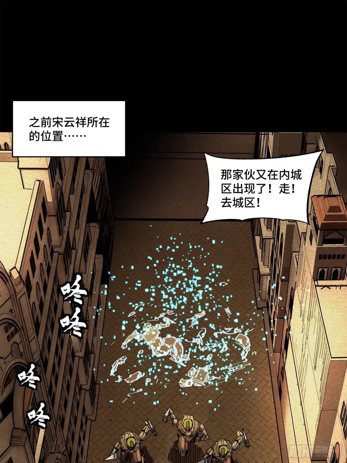 164 老宋的新坐骑 第4页