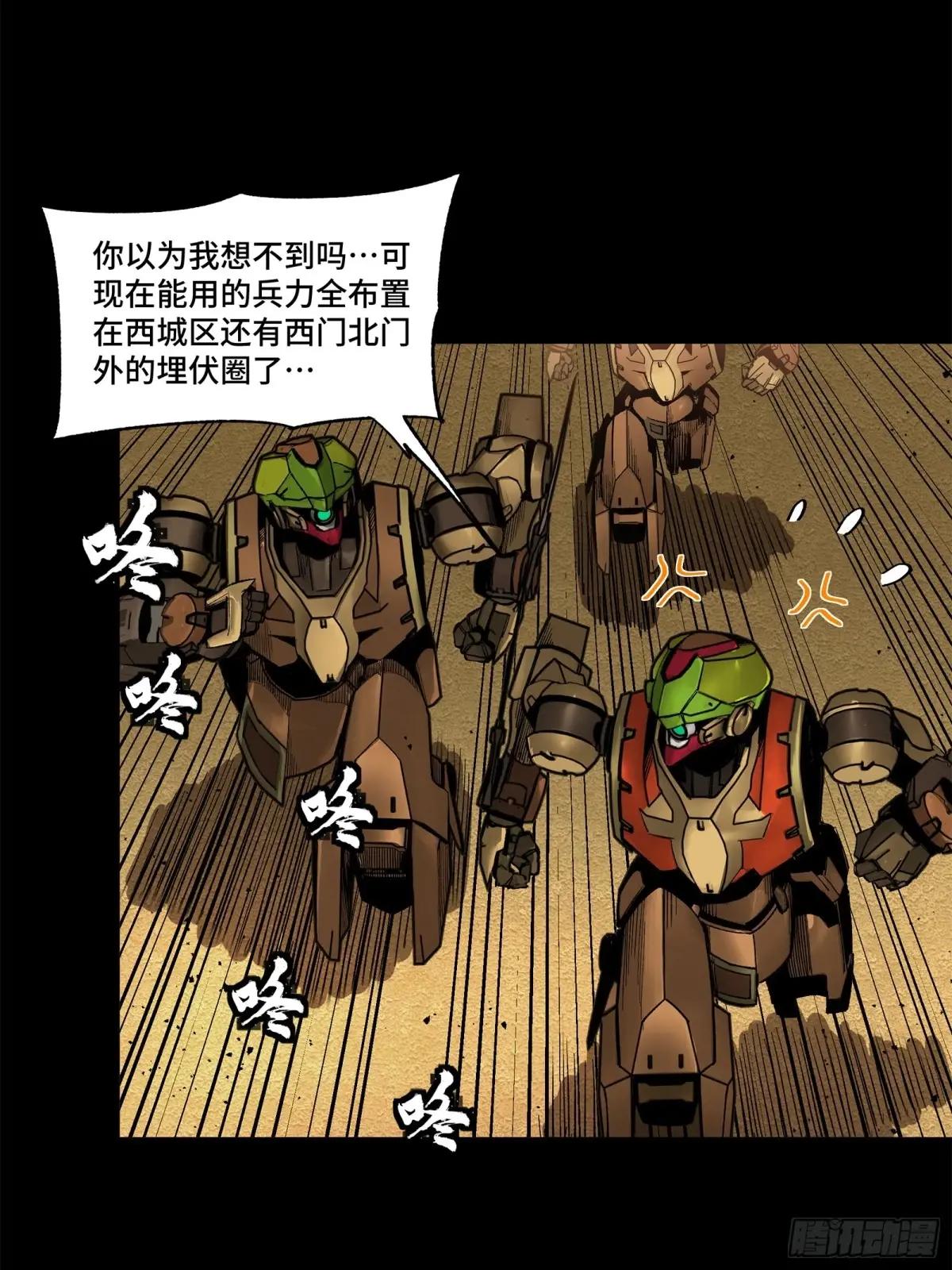 164 老宋的新坐骑 第7页