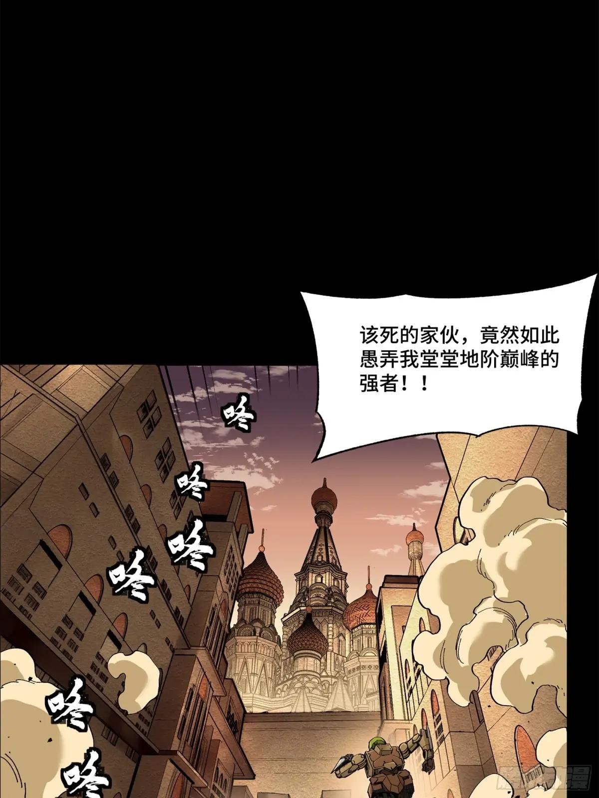 164 老宋的新坐骑 第8页