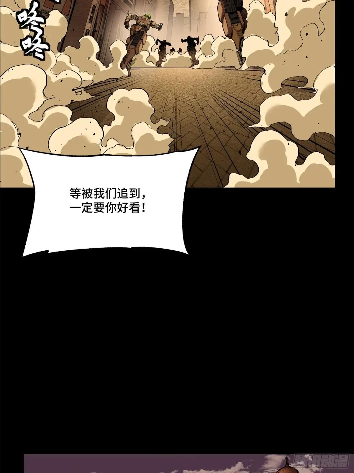 164 老宋的新坐骑 第9页