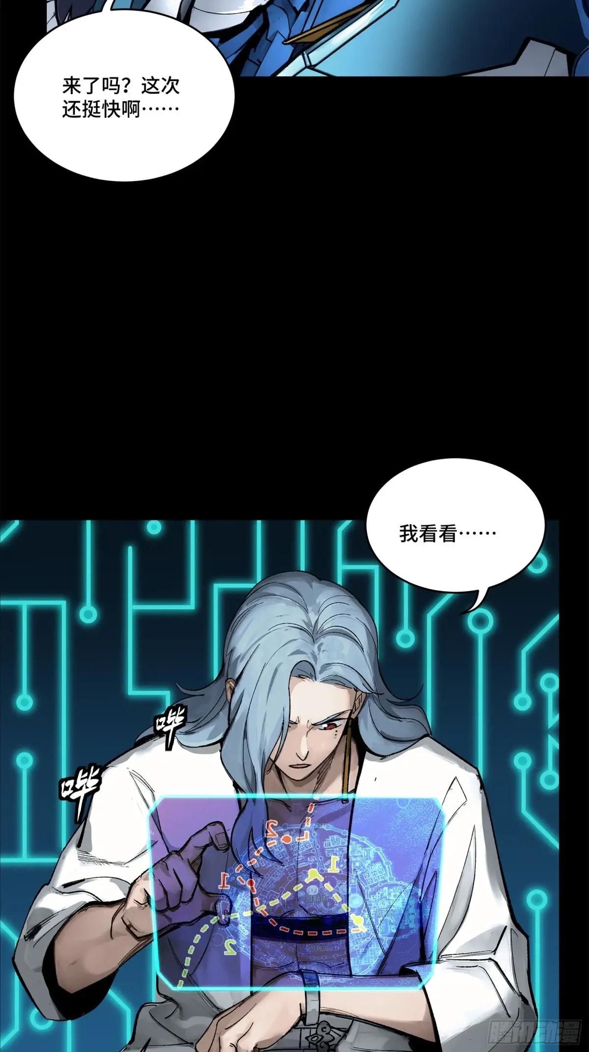 164 老宋的新坐骑 第13页