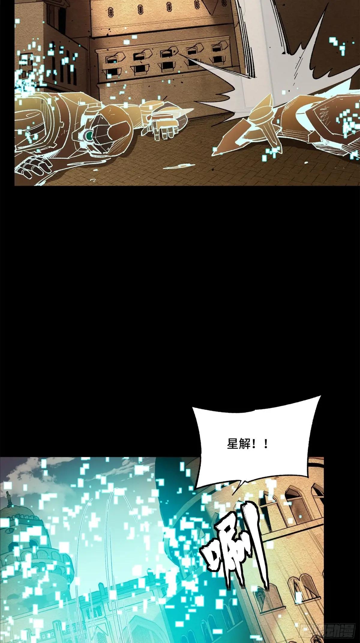 164 老宋的新坐骑 第15页