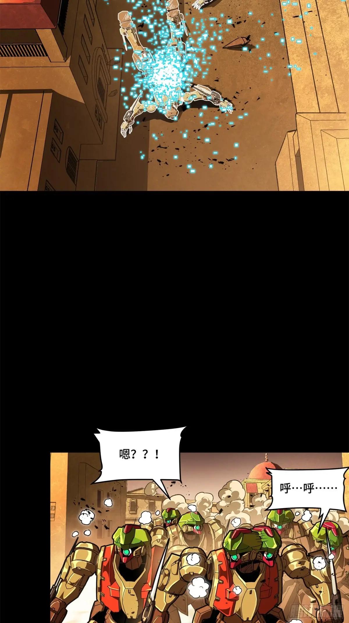 164 老宋的新坐骑 第20页