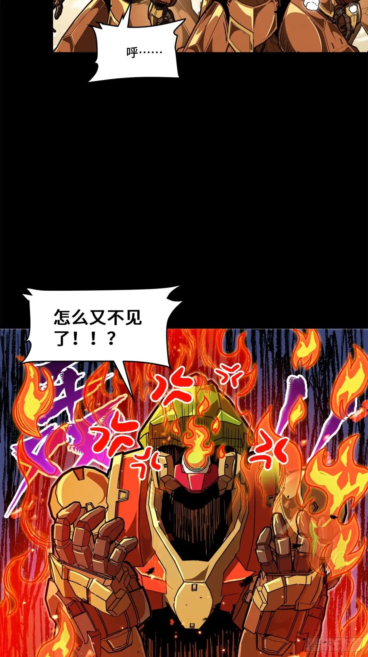 164 老宋的新坐骑 第21页