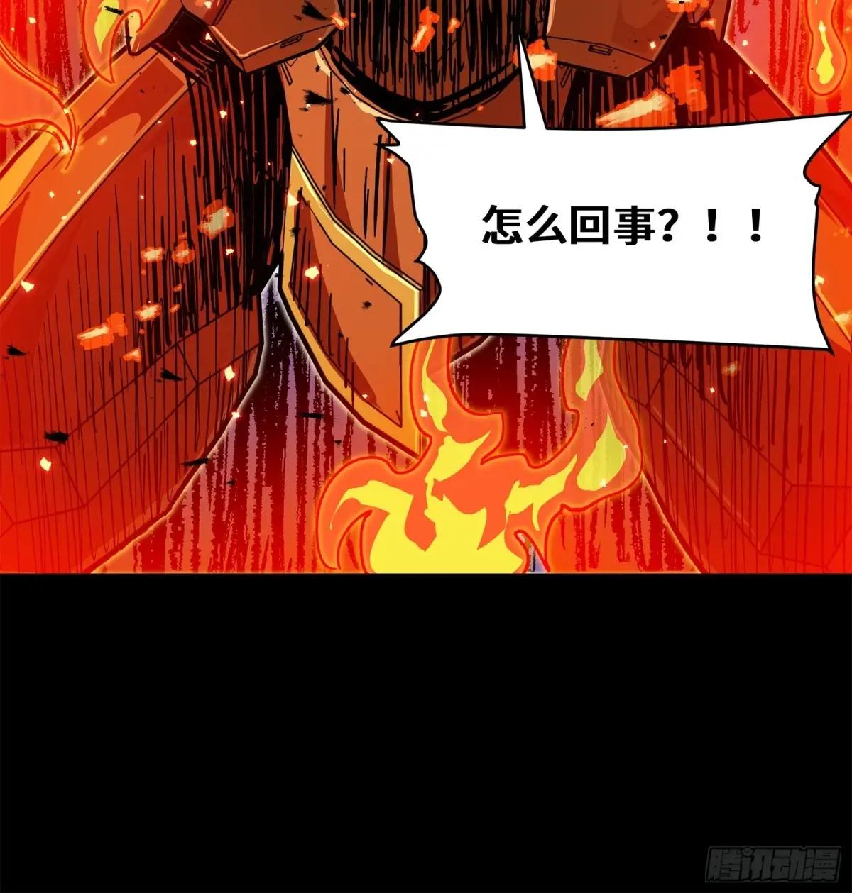 164 老宋的新坐骑 第22页