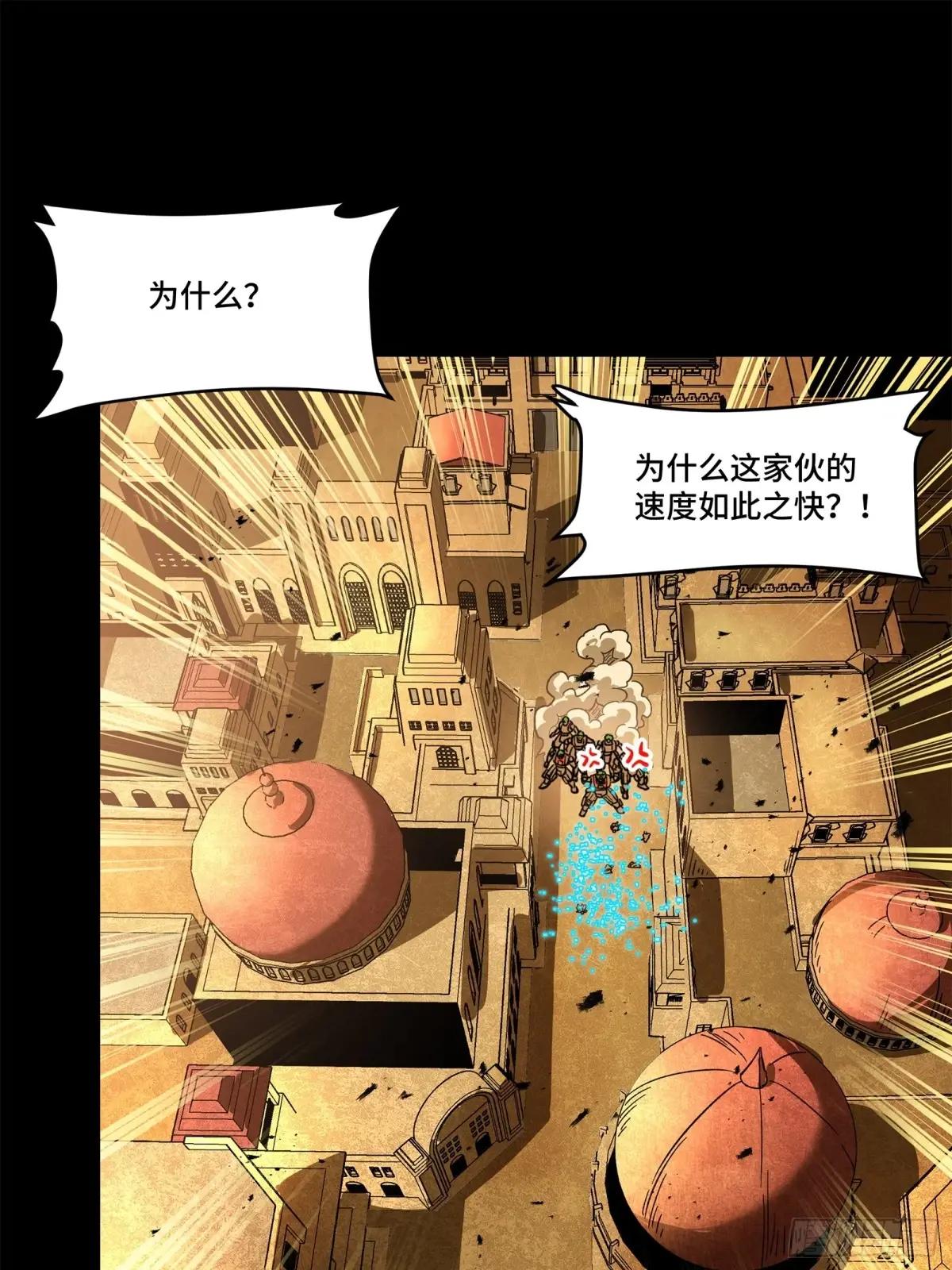 164 老宋的新坐骑 第23页