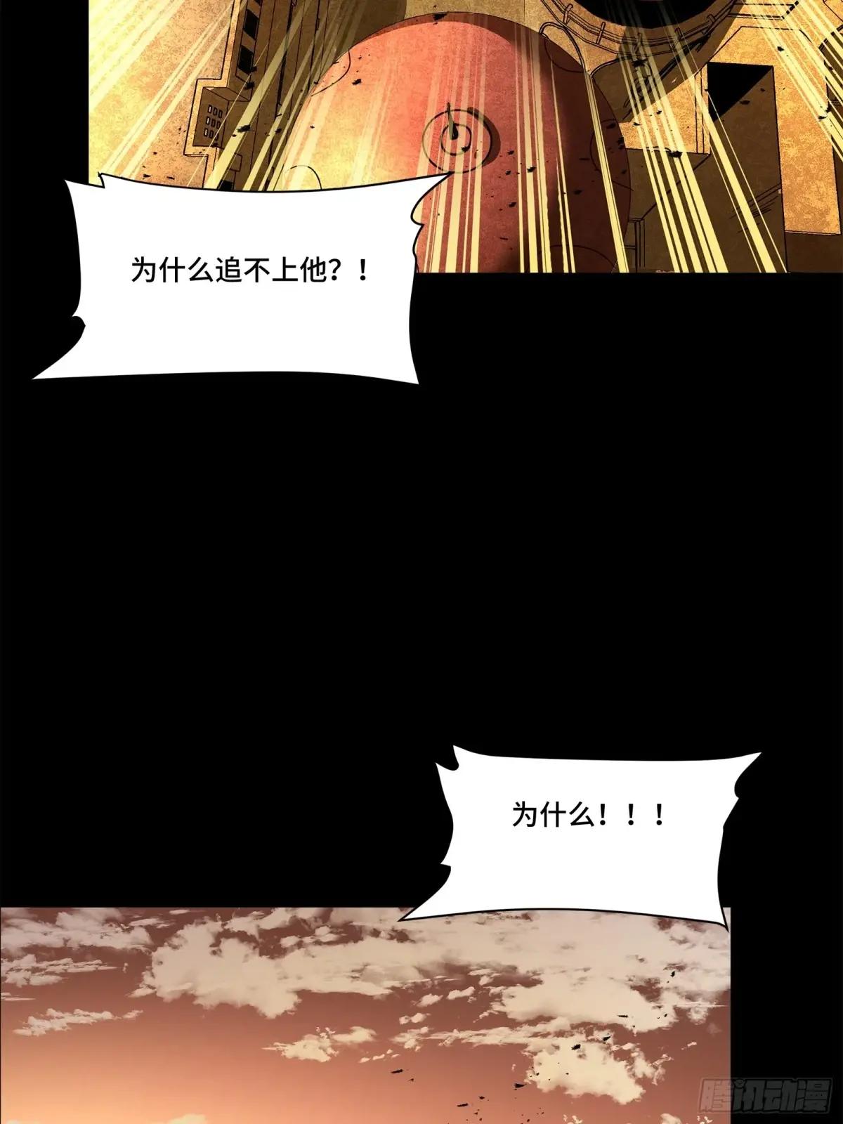 164 老宋的新坐骑 第24页
