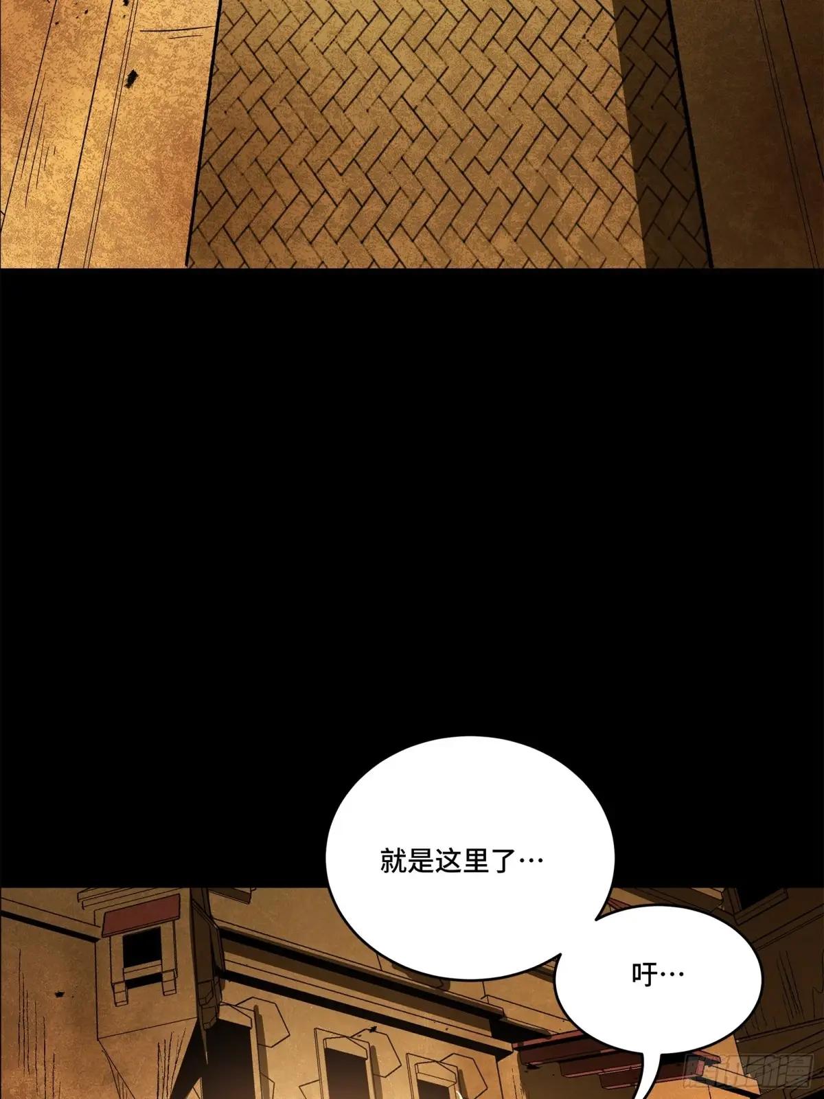 164 老宋的新坐骑 第27页