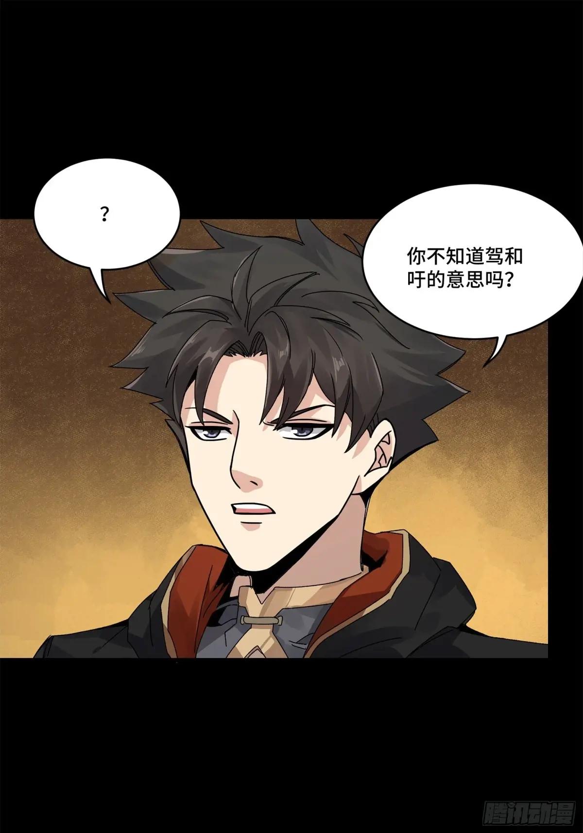164 老宋的新坐骑 第30页