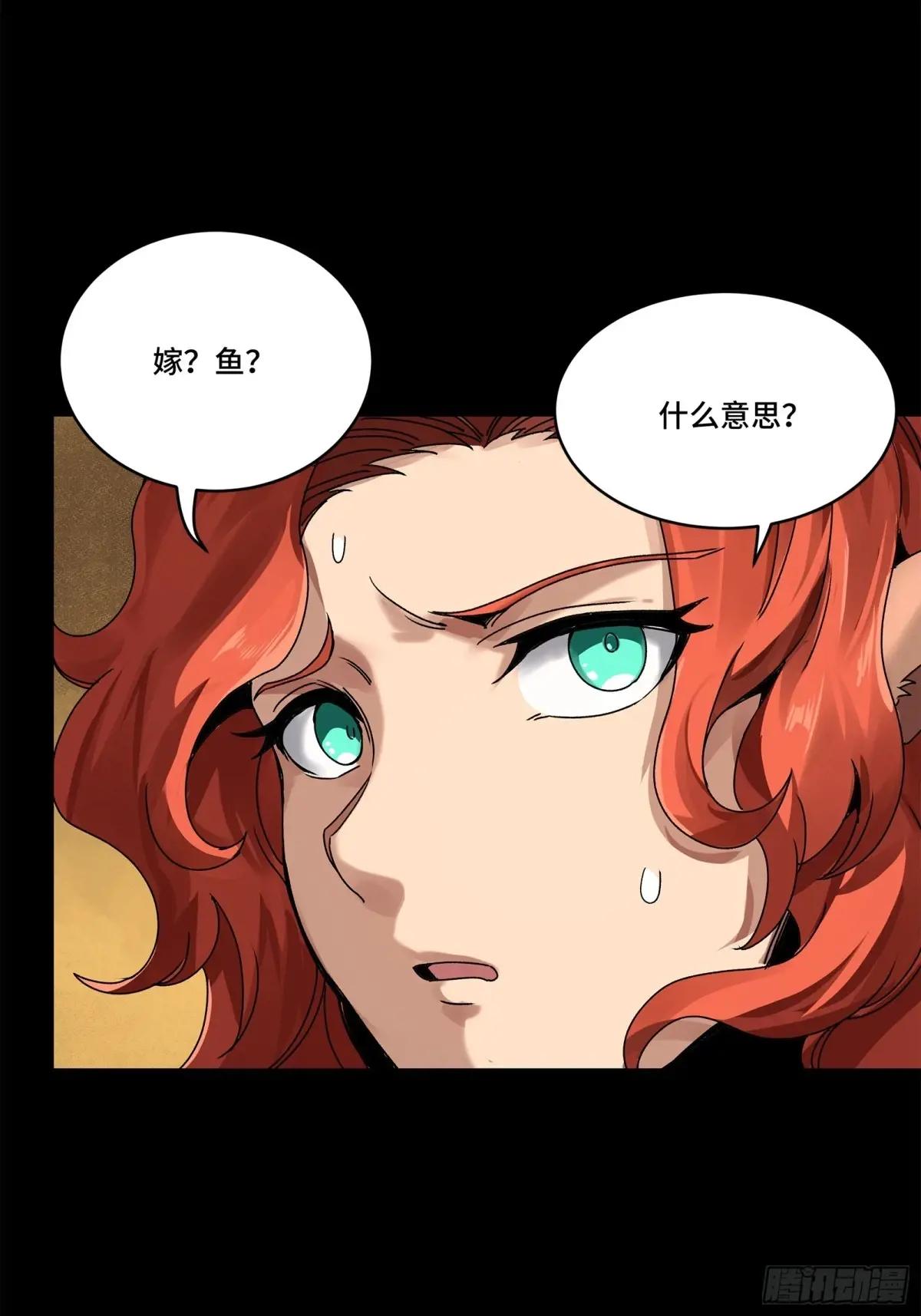 164 老宋的新坐骑 第31页