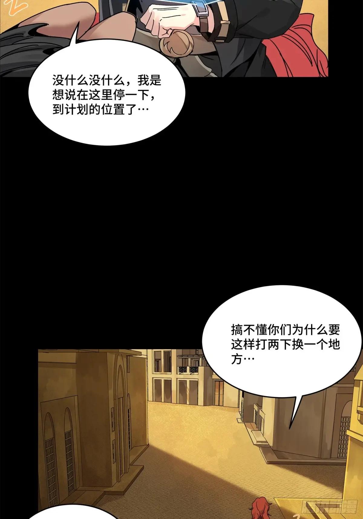 164 老宋的新坐骑 第33页