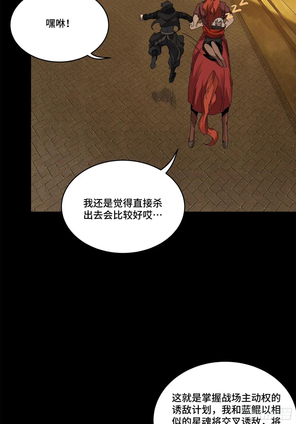 164 老宋的新坐骑 第34页
