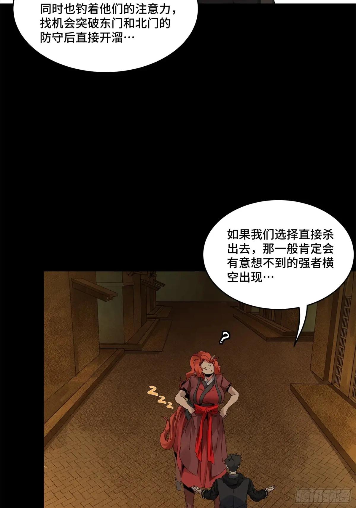 164 老宋的新坐骑 第36页
