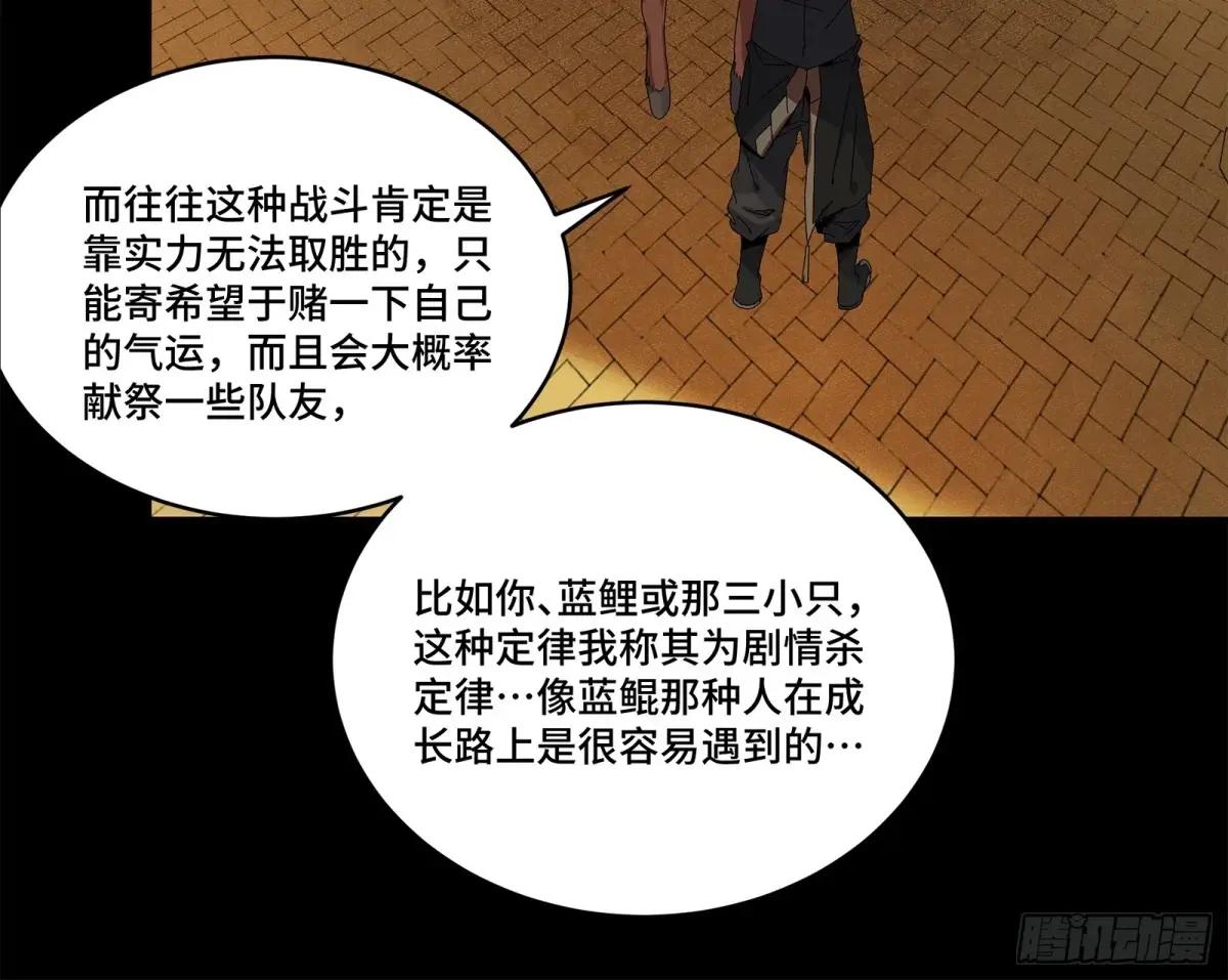 164 老宋的新坐骑 第37页