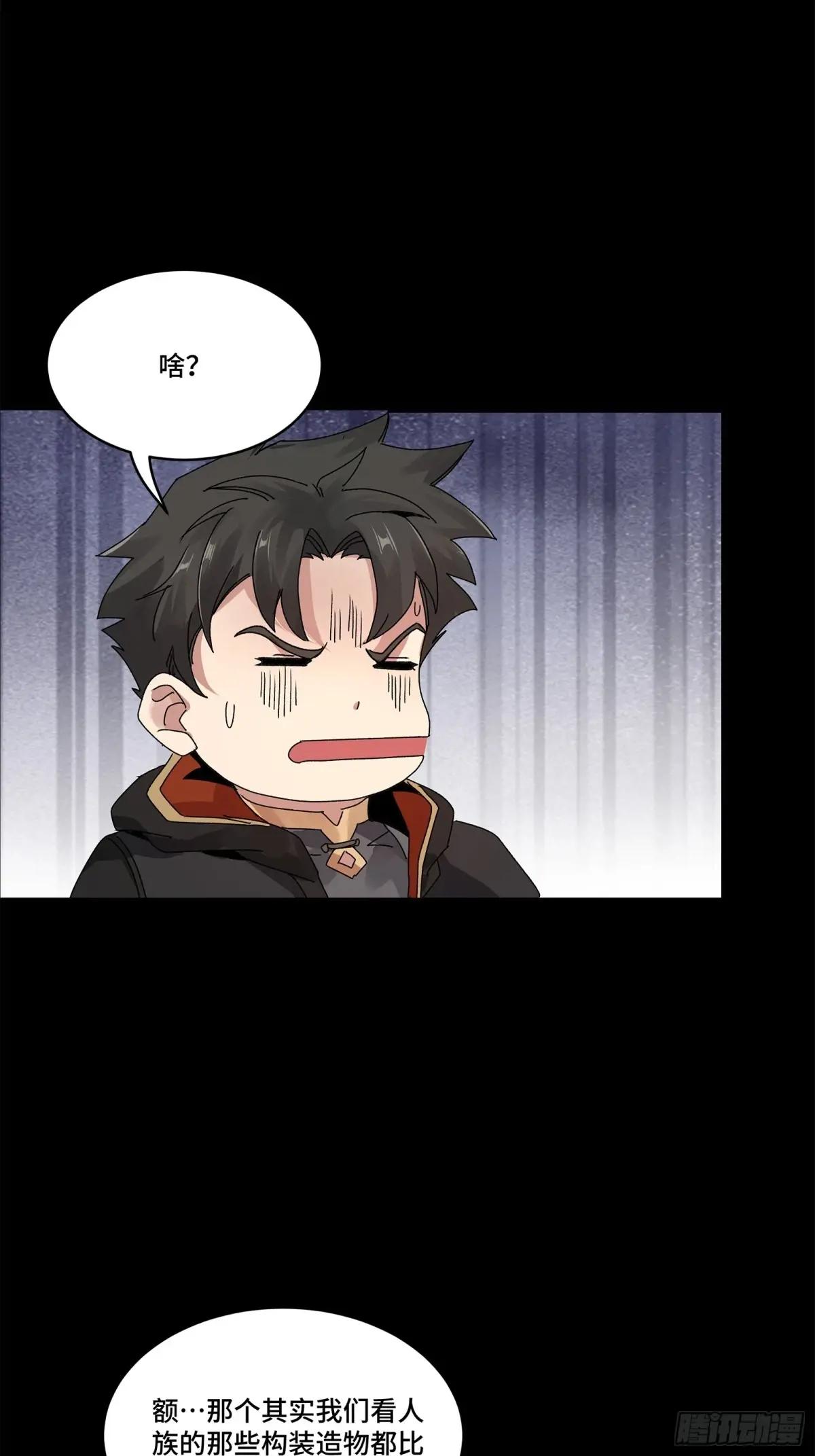 164 老宋的新坐骑 第41页
