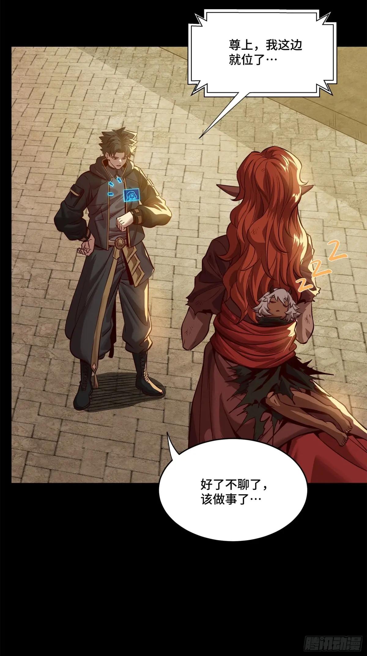 164 老宋的新坐骑 第44页