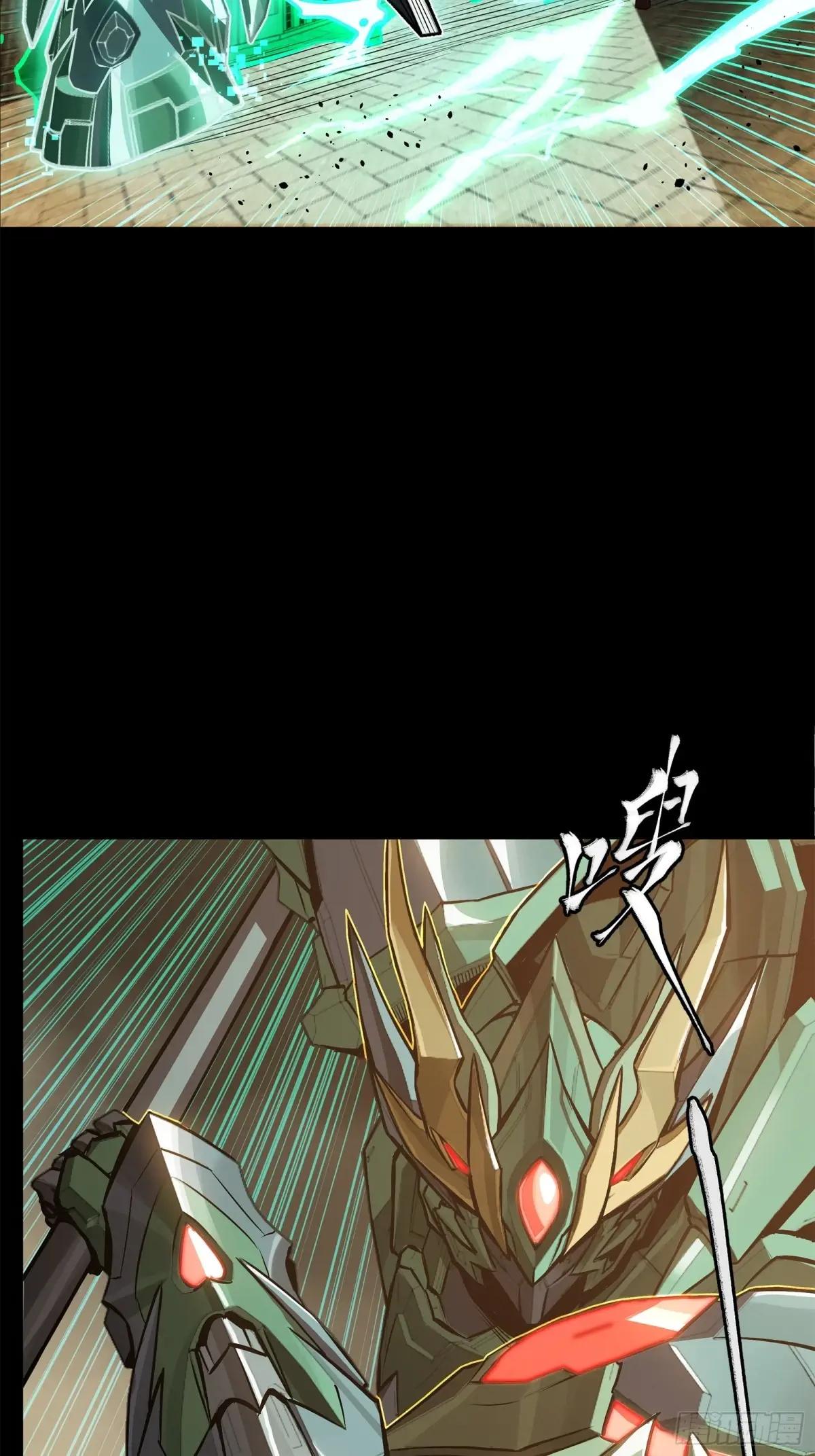 164 老宋的新坐骑 第46页