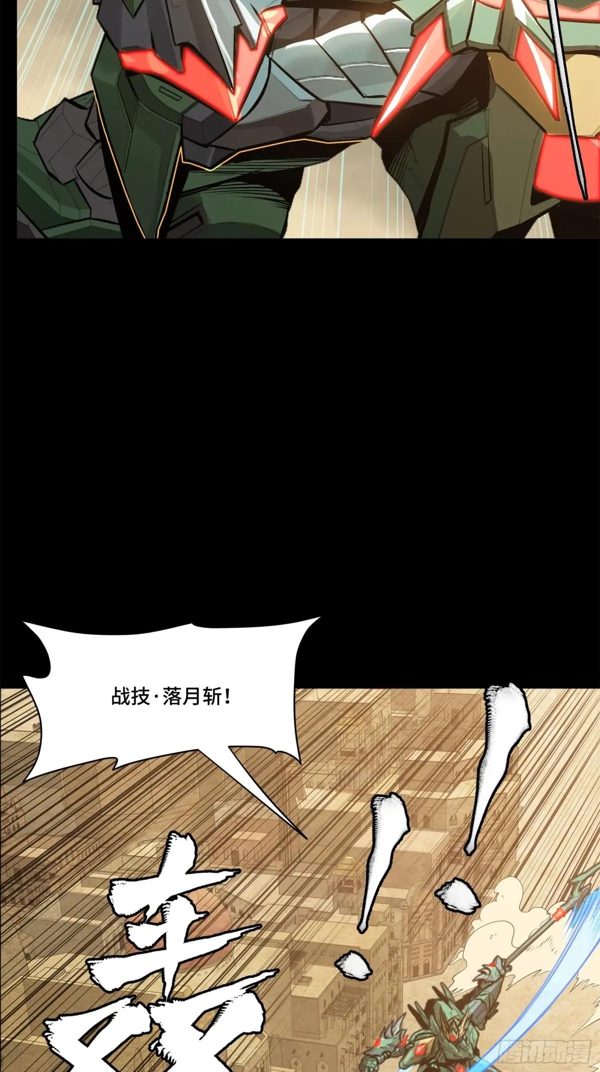 164 老宋的新坐骑 第47页