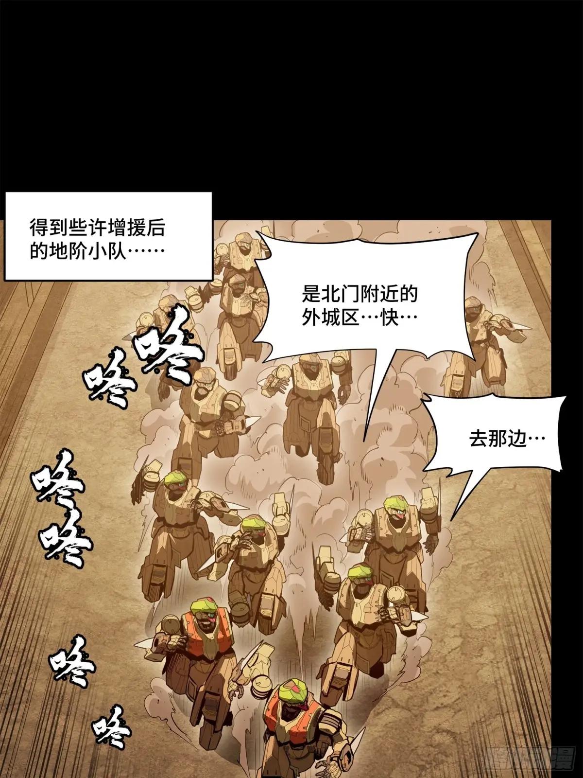 164 老宋的新坐骑 第49页