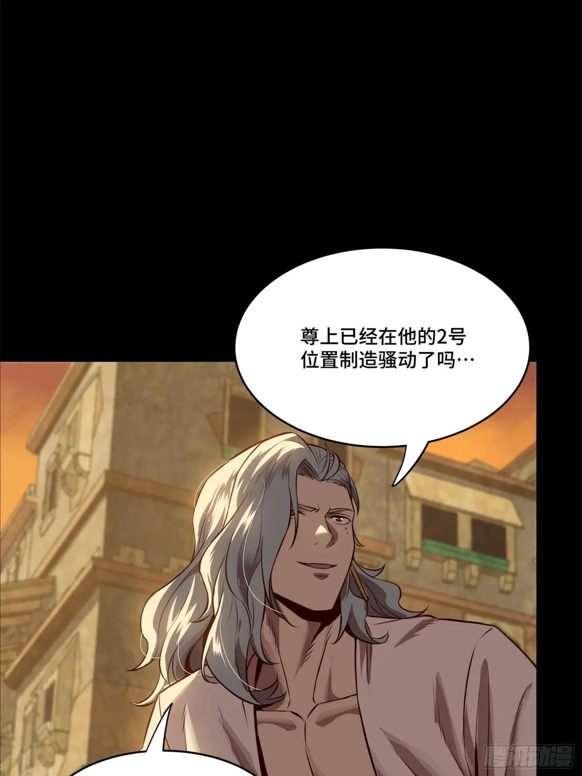 164 老宋的新坐骑 第52页