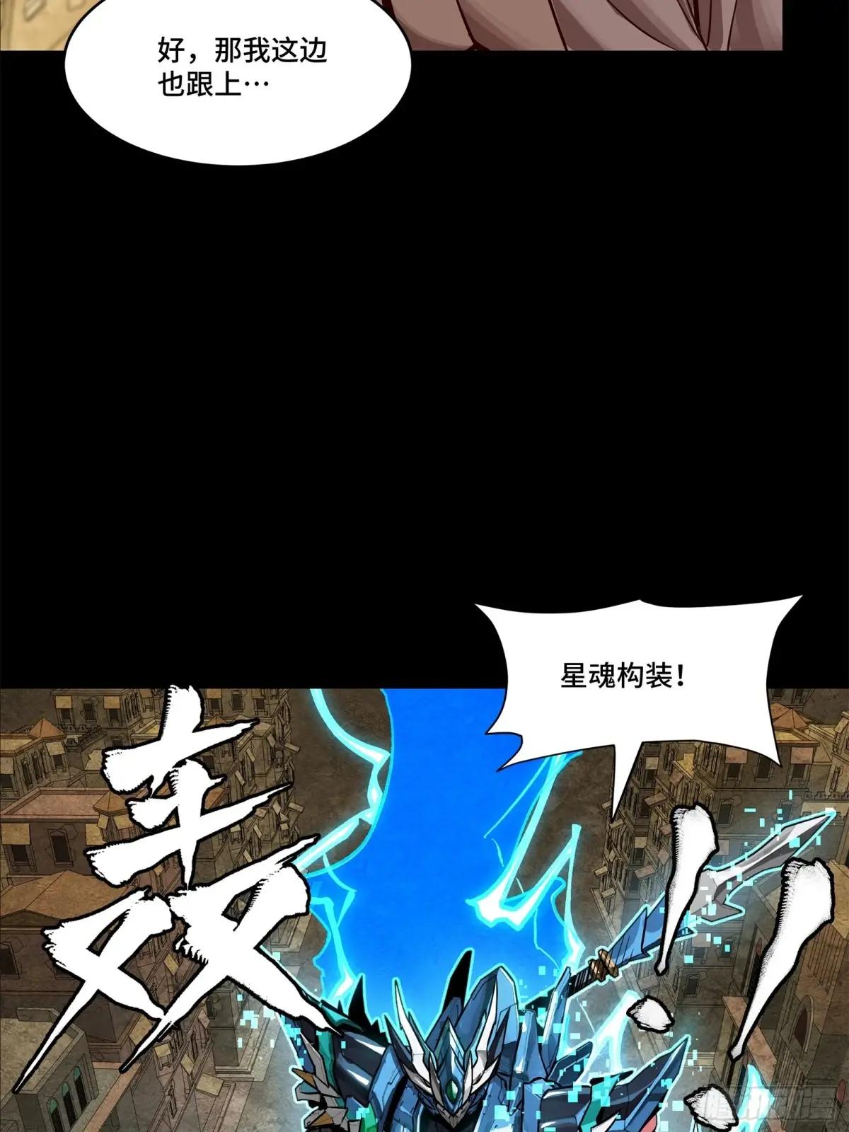 164 老宋的新坐骑 第53页