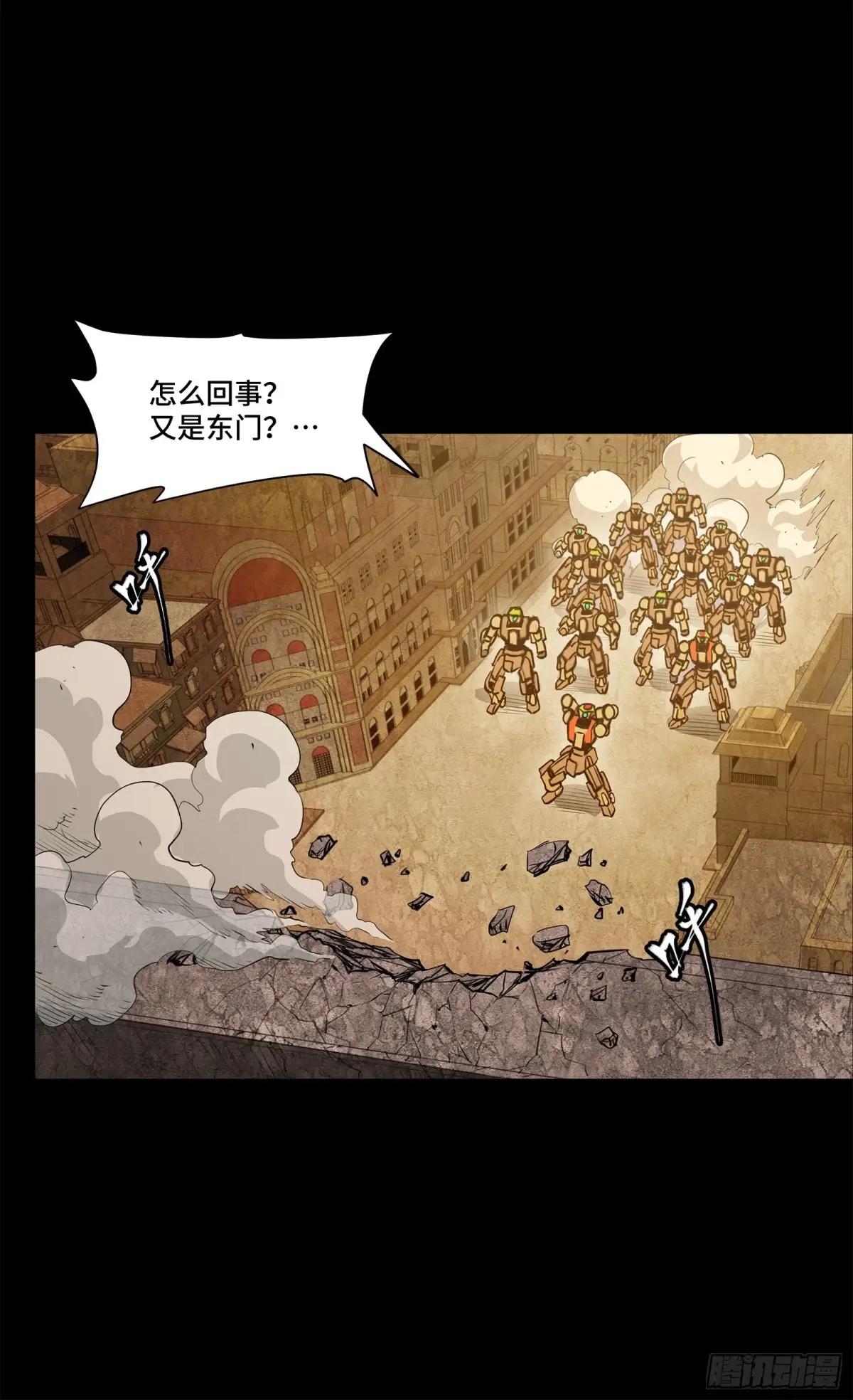 164 老宋的新坐骑 第55页