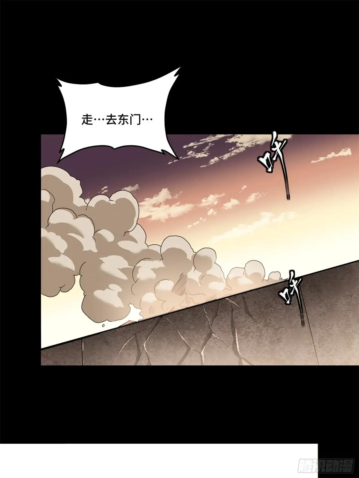 164 老宋的新坐骑 第56页