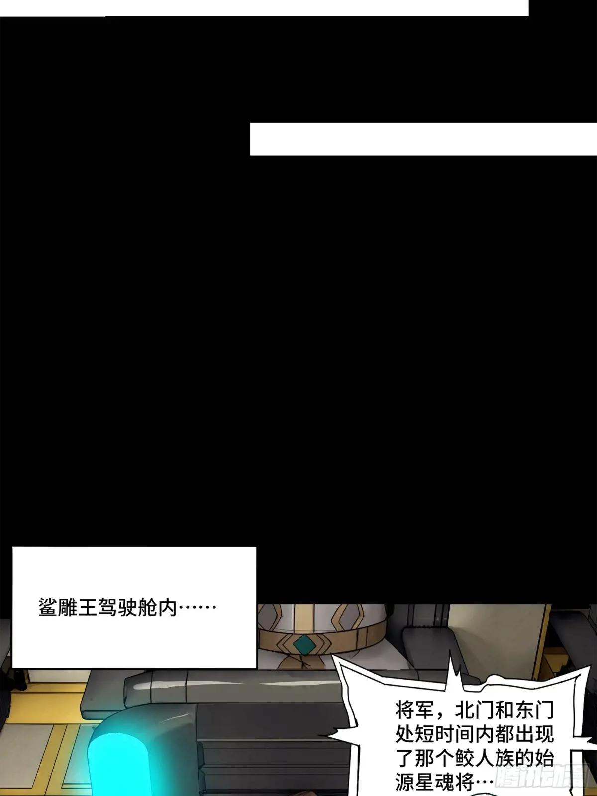 164 老宋的新坐骑 第57页