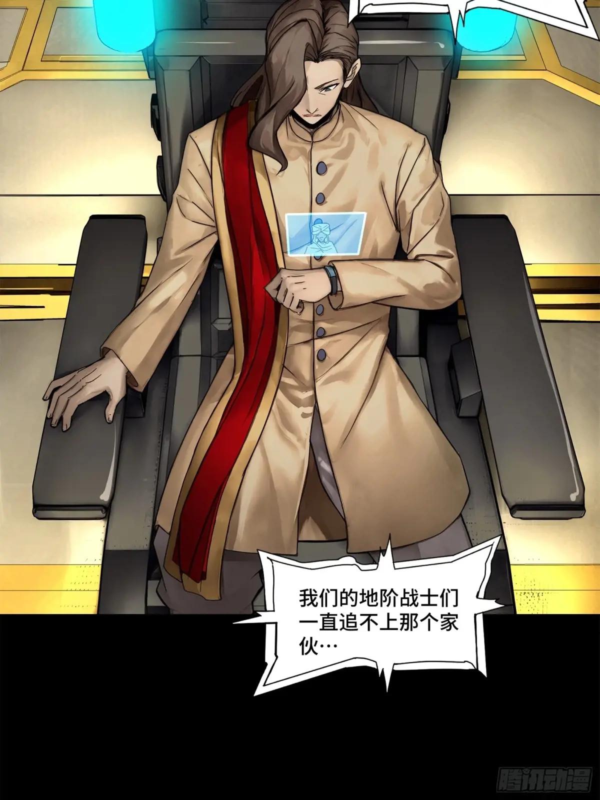 164 老宋的新坐骑 第58页