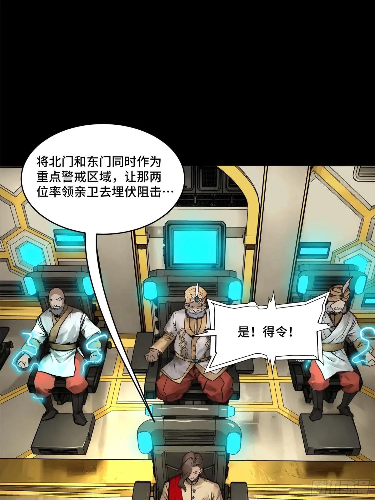 164 老宋的新坐骑 第59页