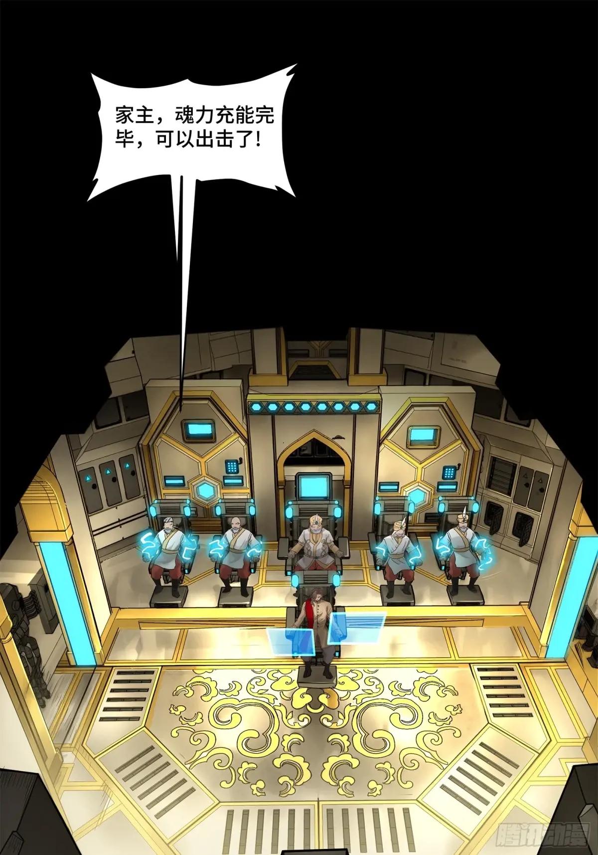 164 老宋的新坐骑 第63页