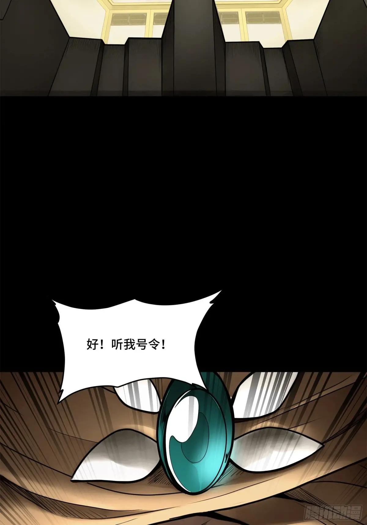 164 老宋的新坐骑 第64页