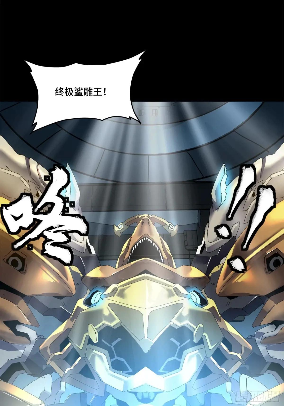 164 老宋的新坐骑 第66页