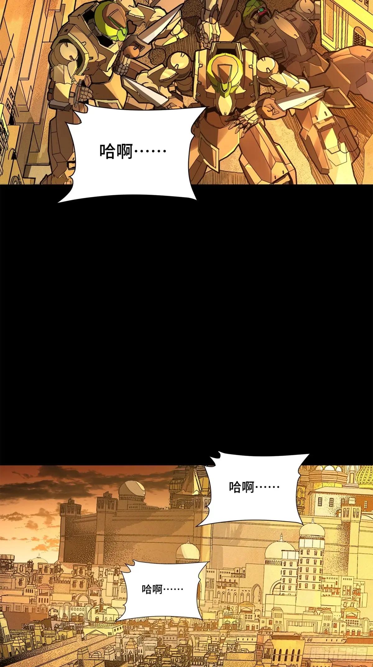 164 老宋的新坐骑 第73页