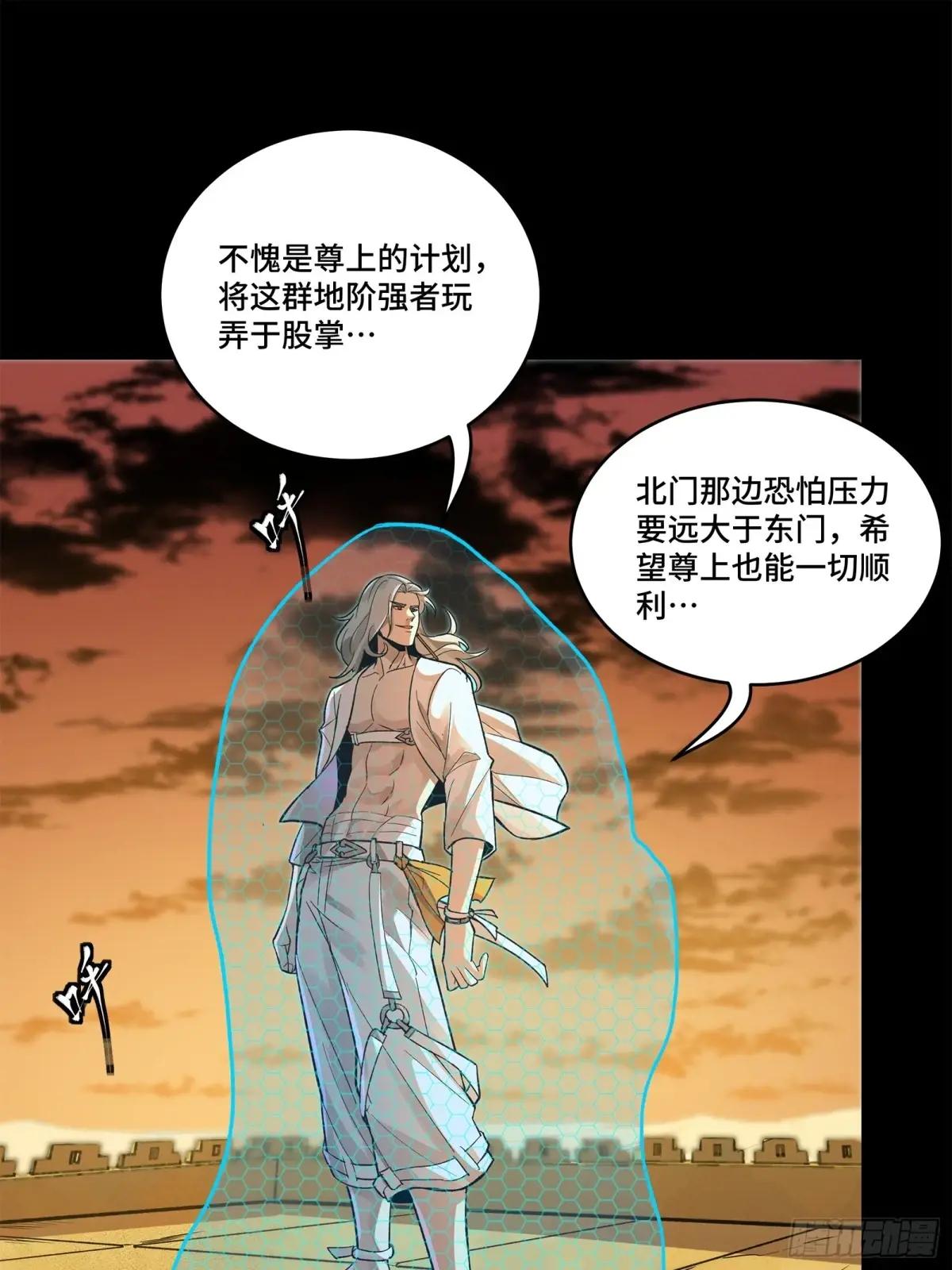 164 老宋的新坐骑 第76页