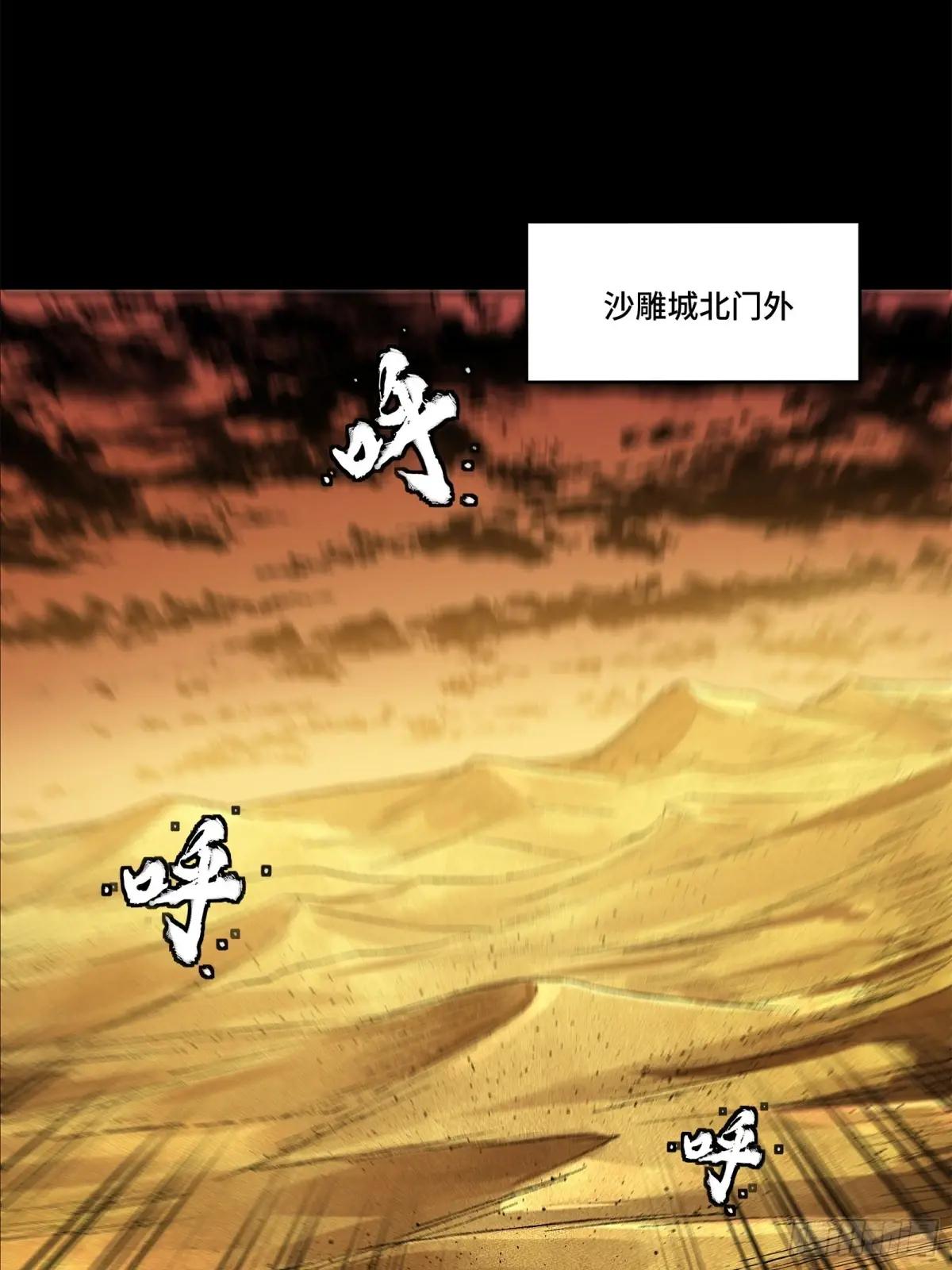 164 老宋的新坐骑 第80页
