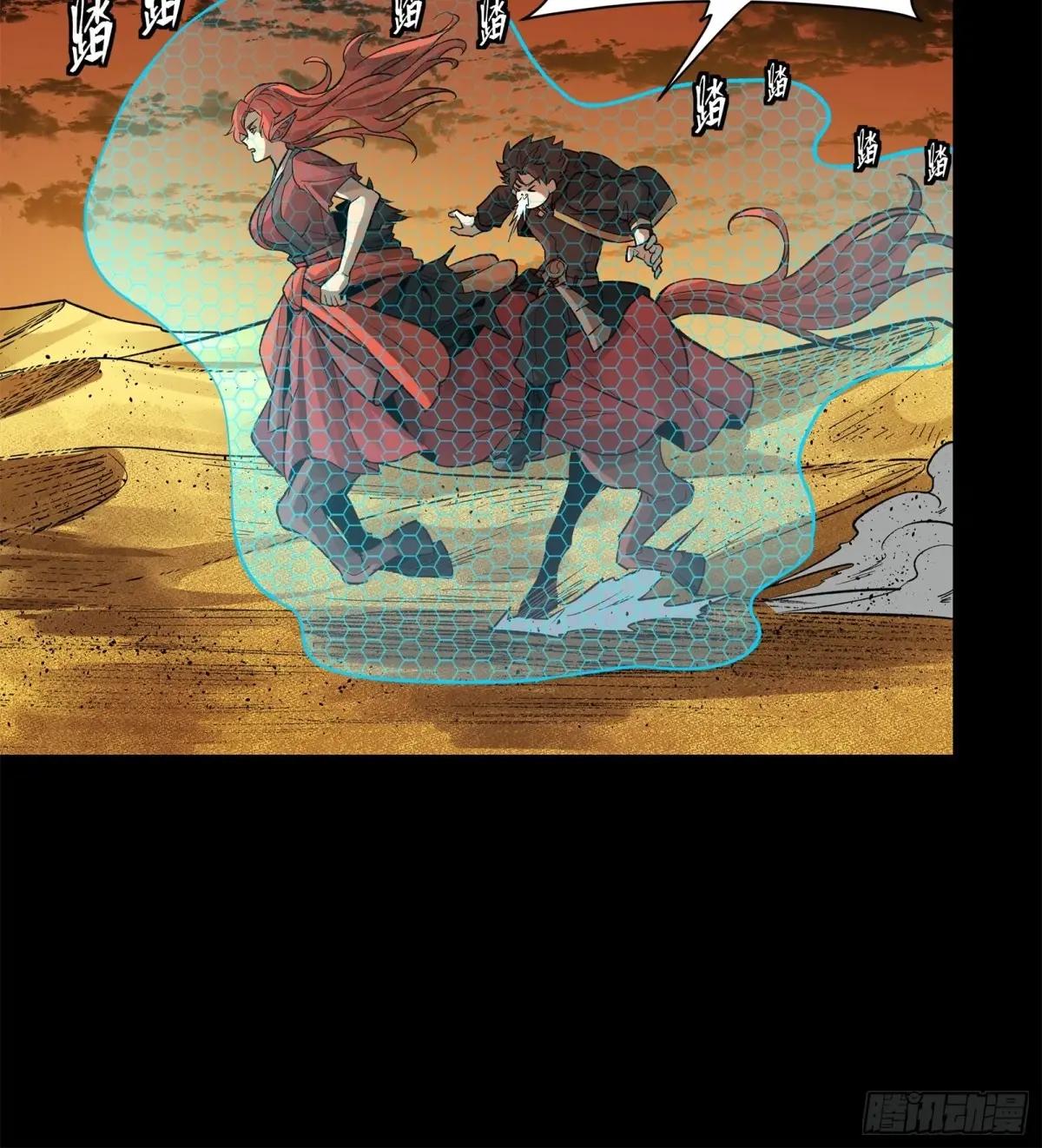 164 老宋的新坐骑 第82页