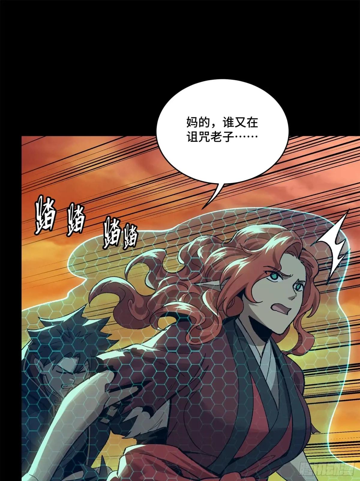 164 老宋的新坐骑 第83页