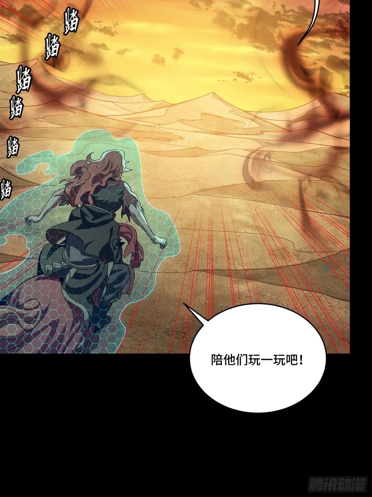 164 老宋的新坐骑 第85页