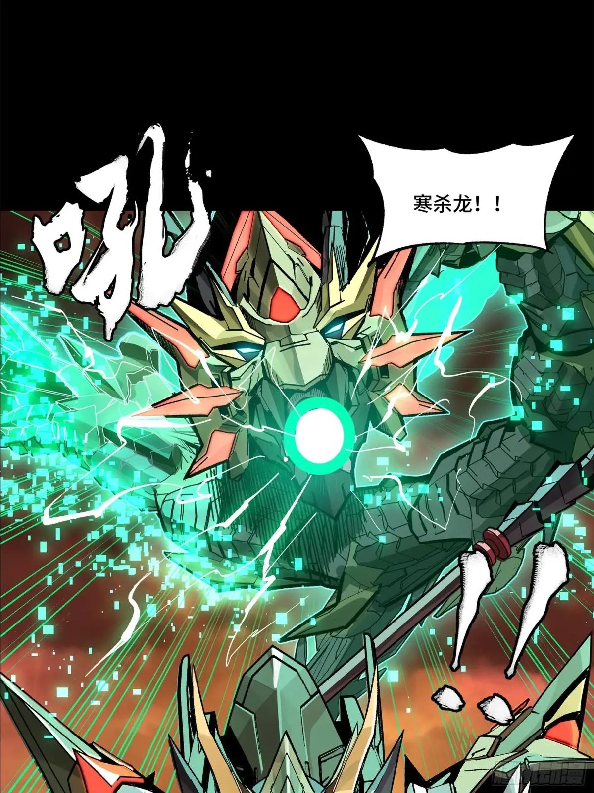 164 老宋的新坐骑 第88页