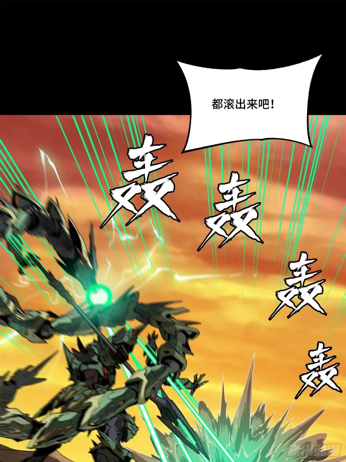 164 老宋的新坐骑 第90页