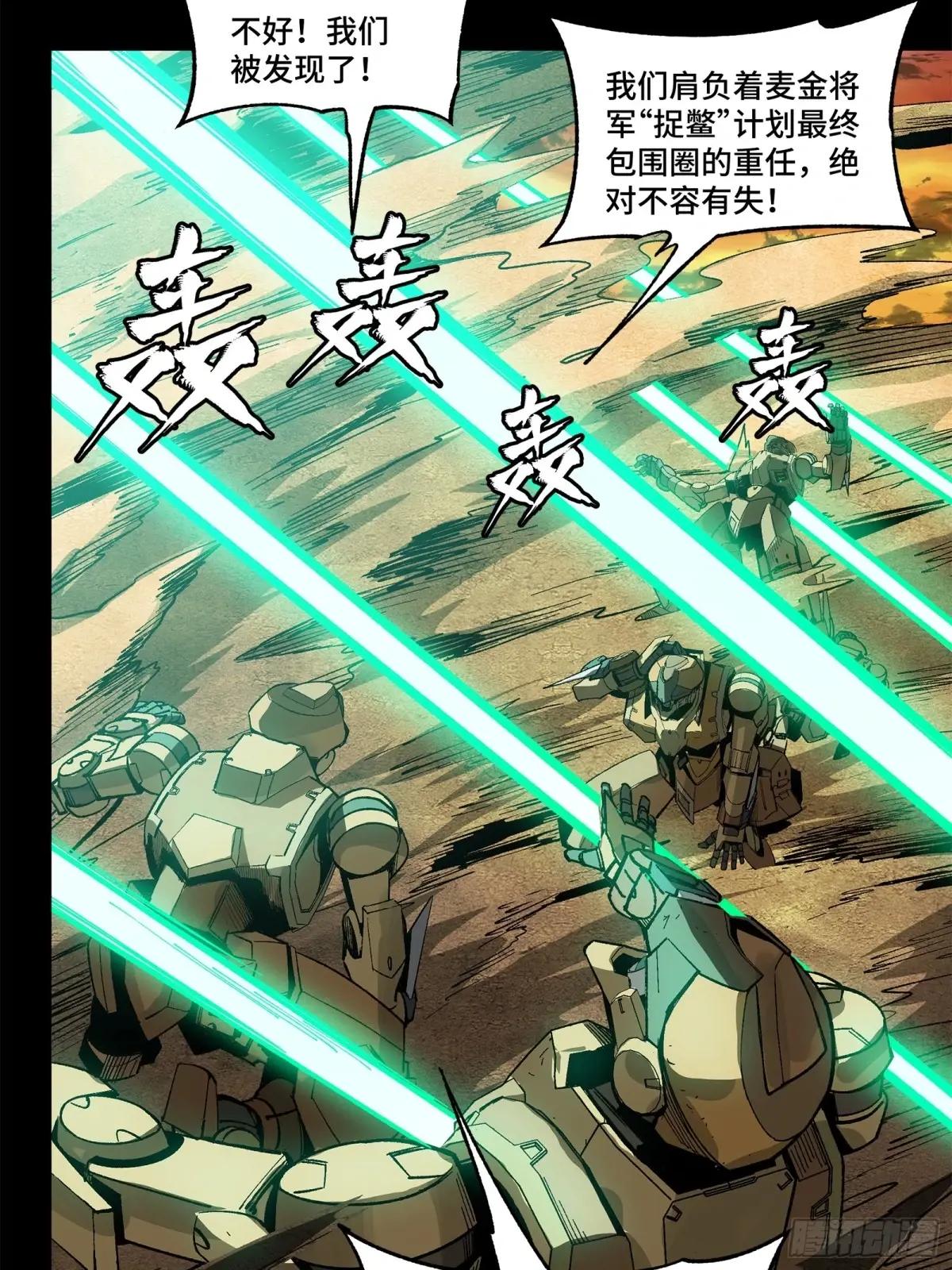 164 老宋的新坐骑 第92页