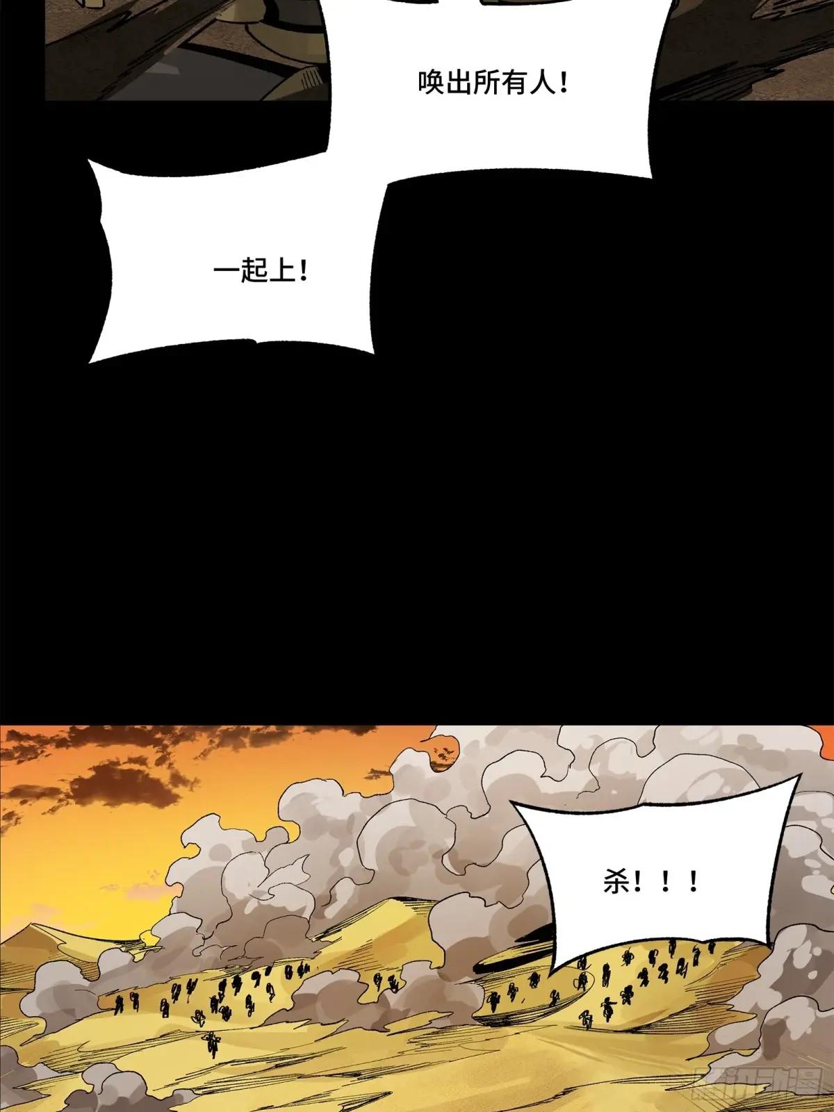 164 老宋的新坐骑 第93页